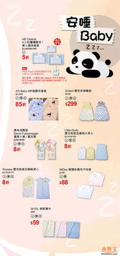 永安百货童婴服饰用品优惠月  baby用品促销大战火热进行中——直至4月17日